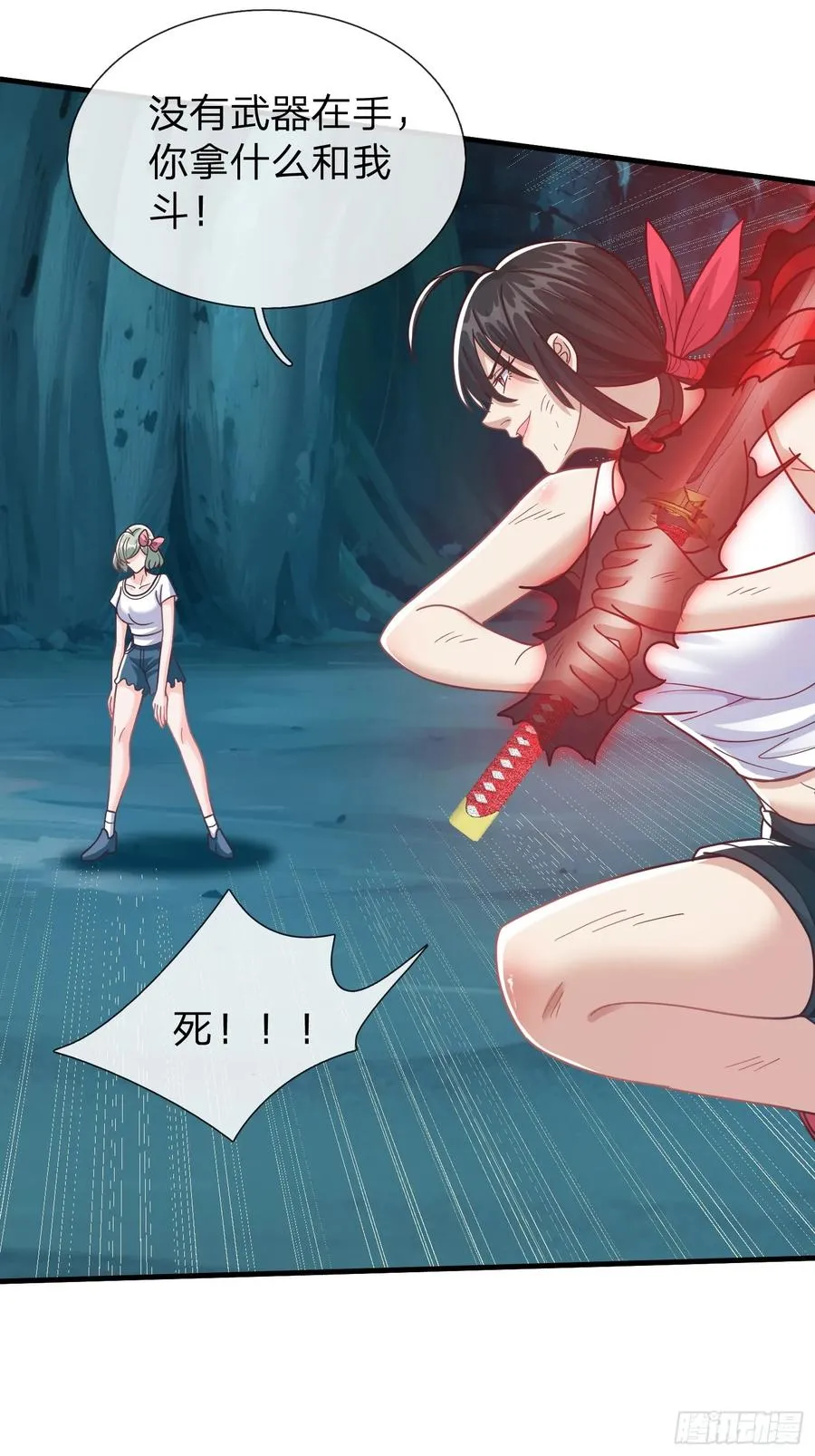 第89话 第15页