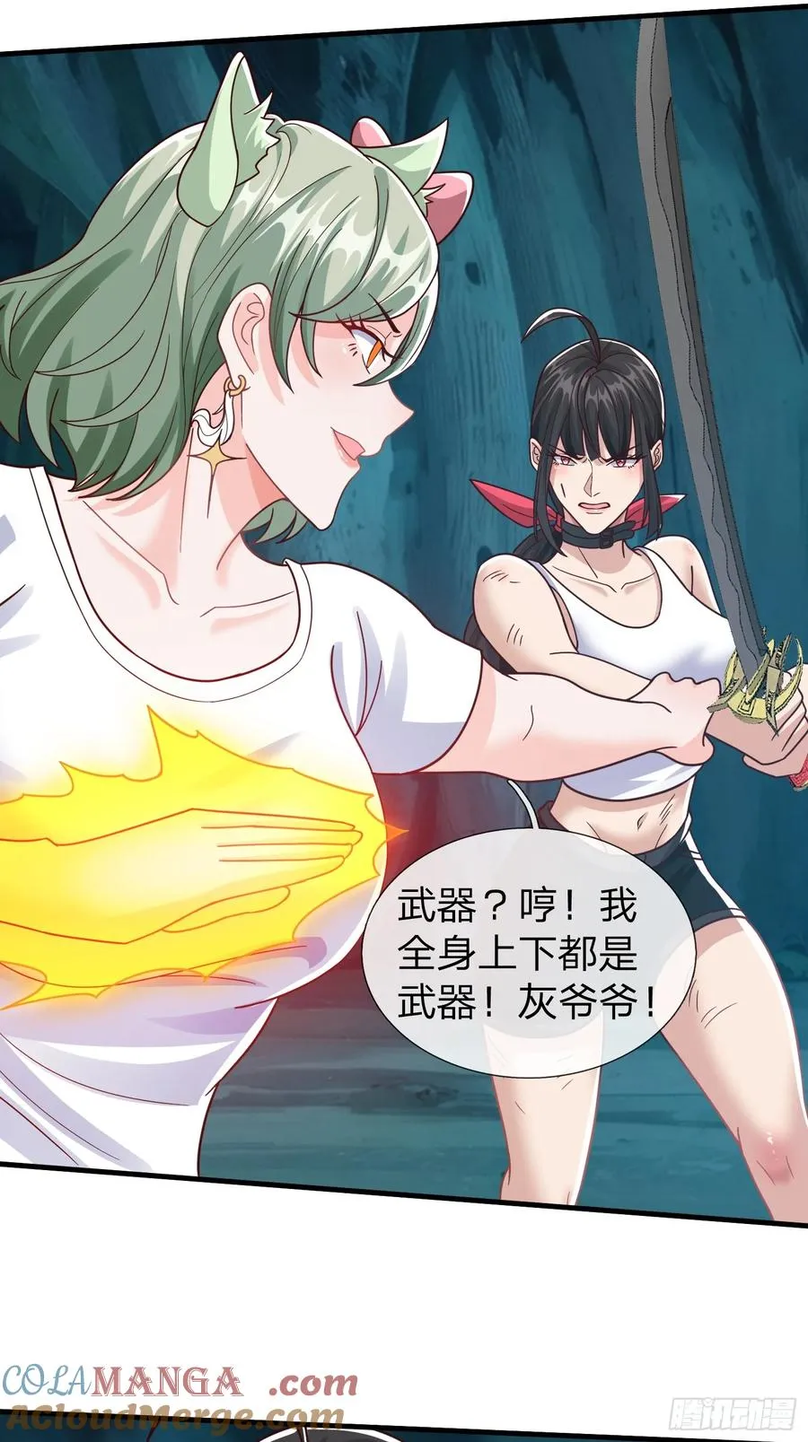 第89话 第16页