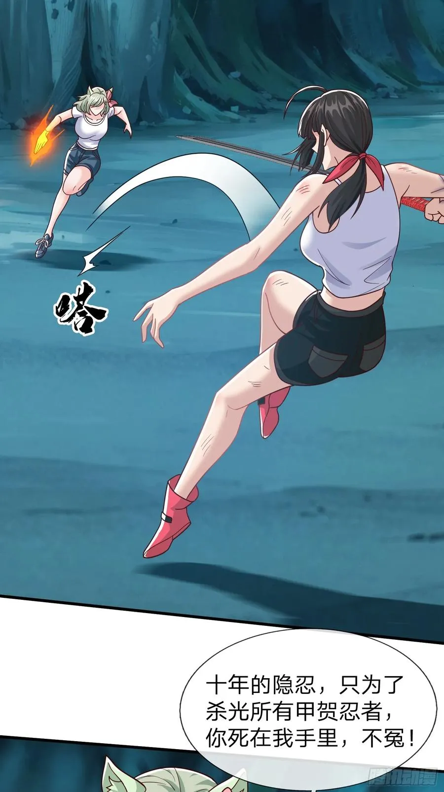 第89话 第18页