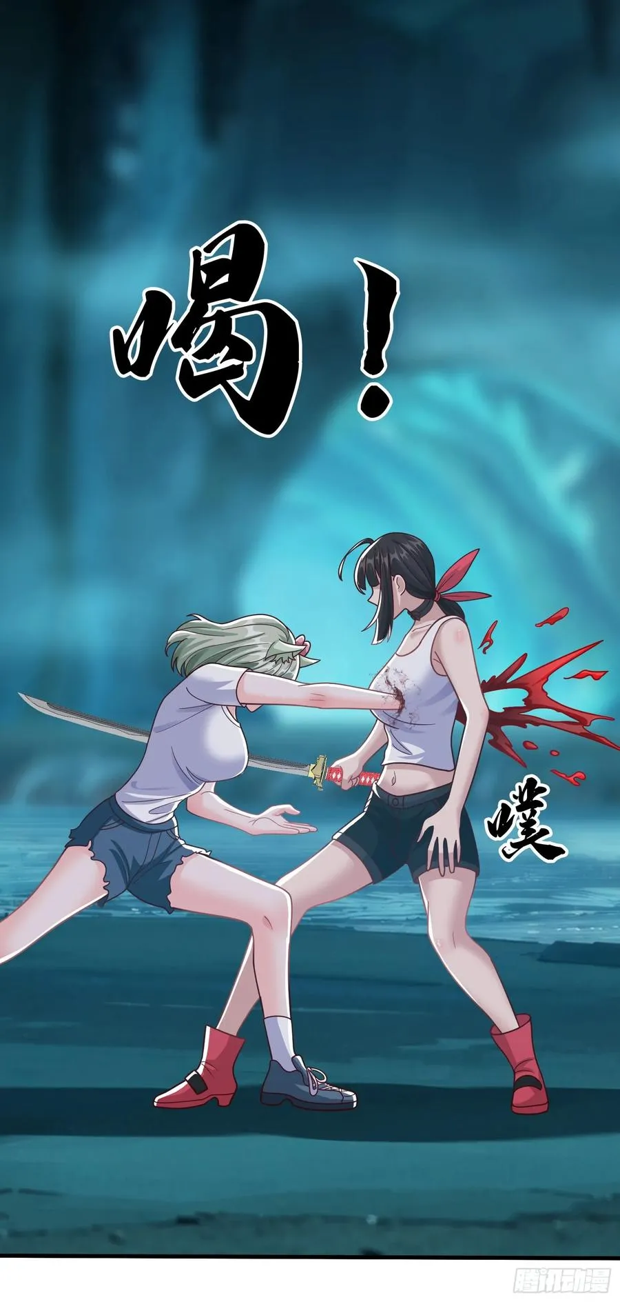第89话 第20页
