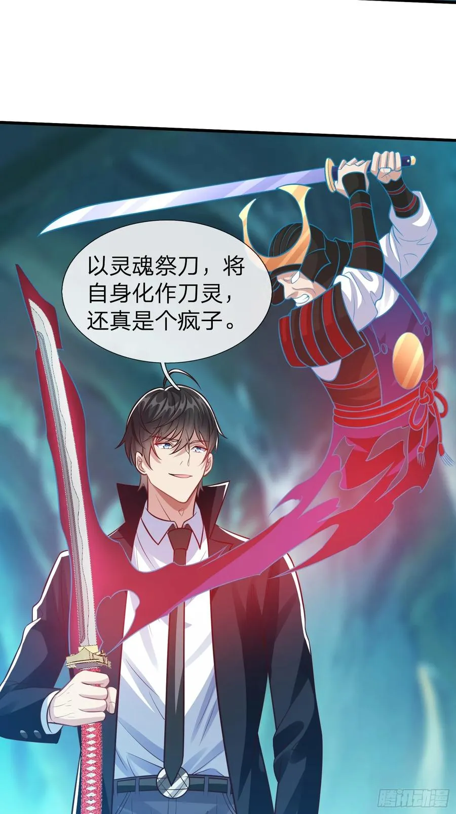 第89话 第24页
