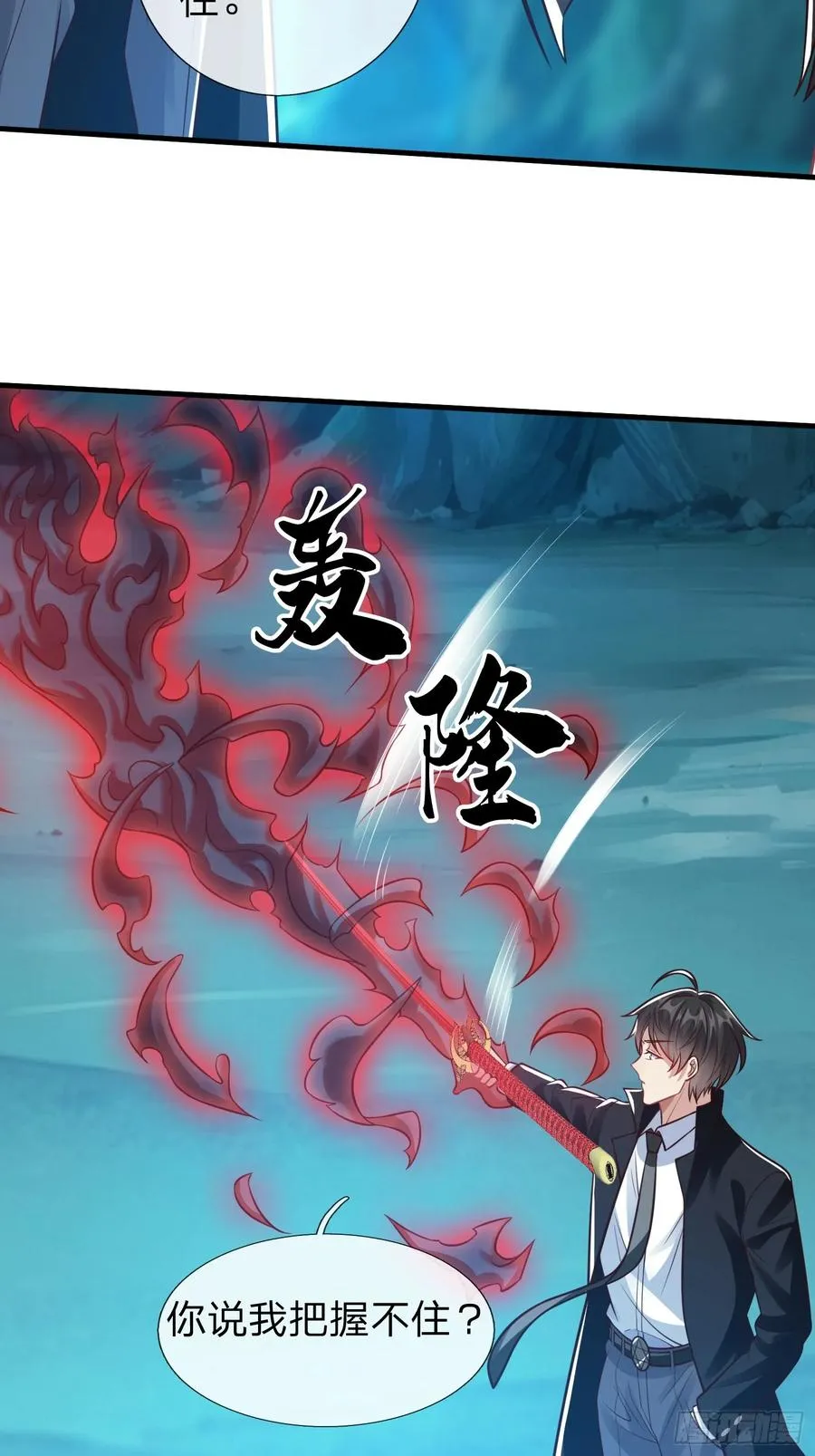 第89话 第26页