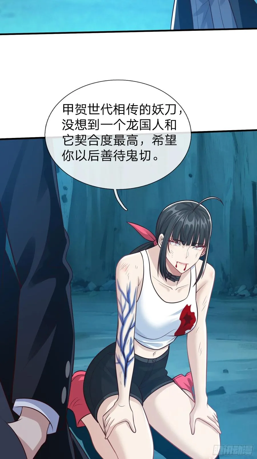 第89话 第27页