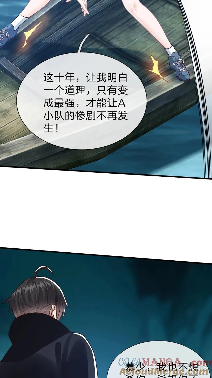 第89话 第37页