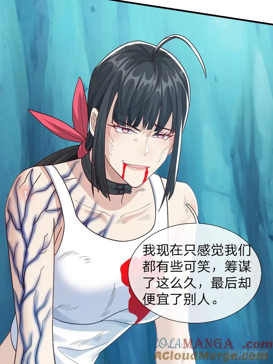 第89话 第43页