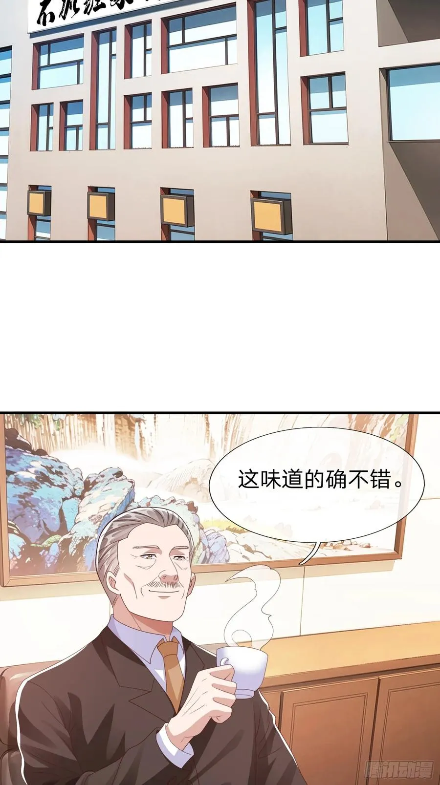 第90话 第2页