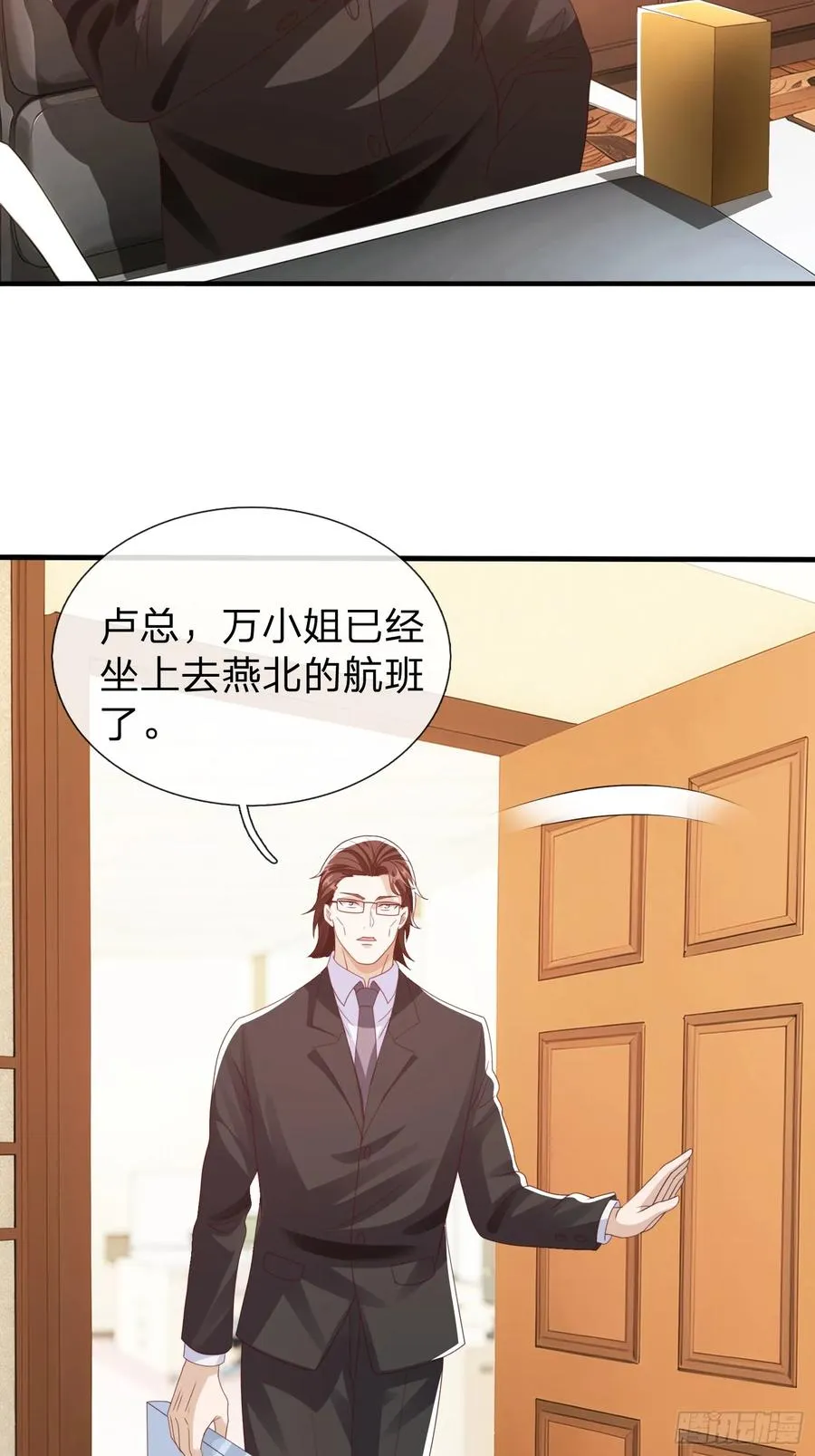 第90话 第3页