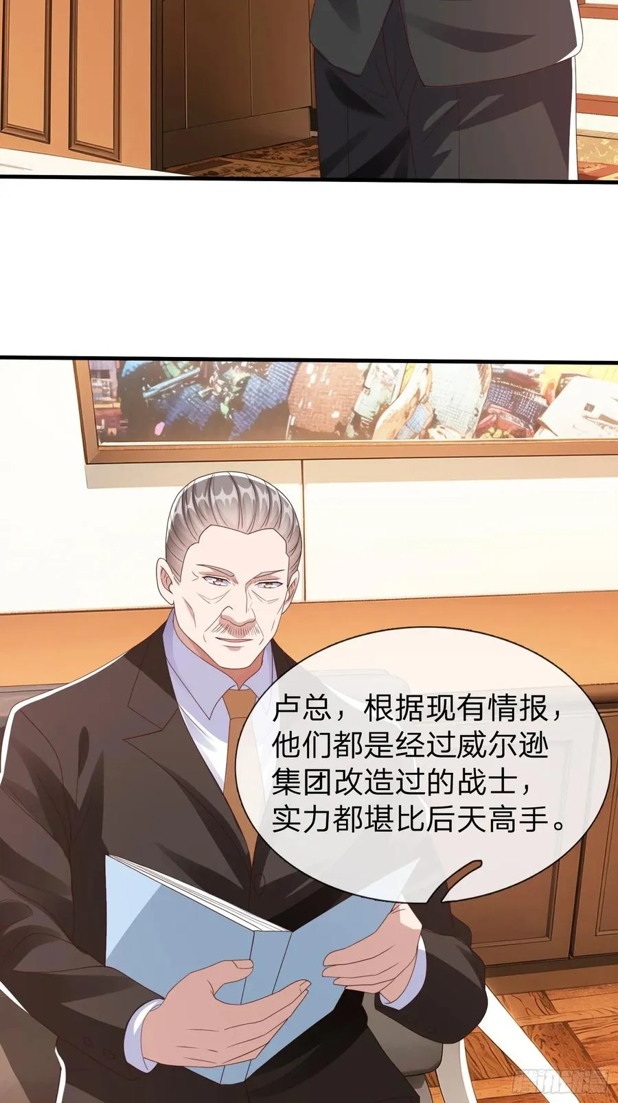 第90话 第6页