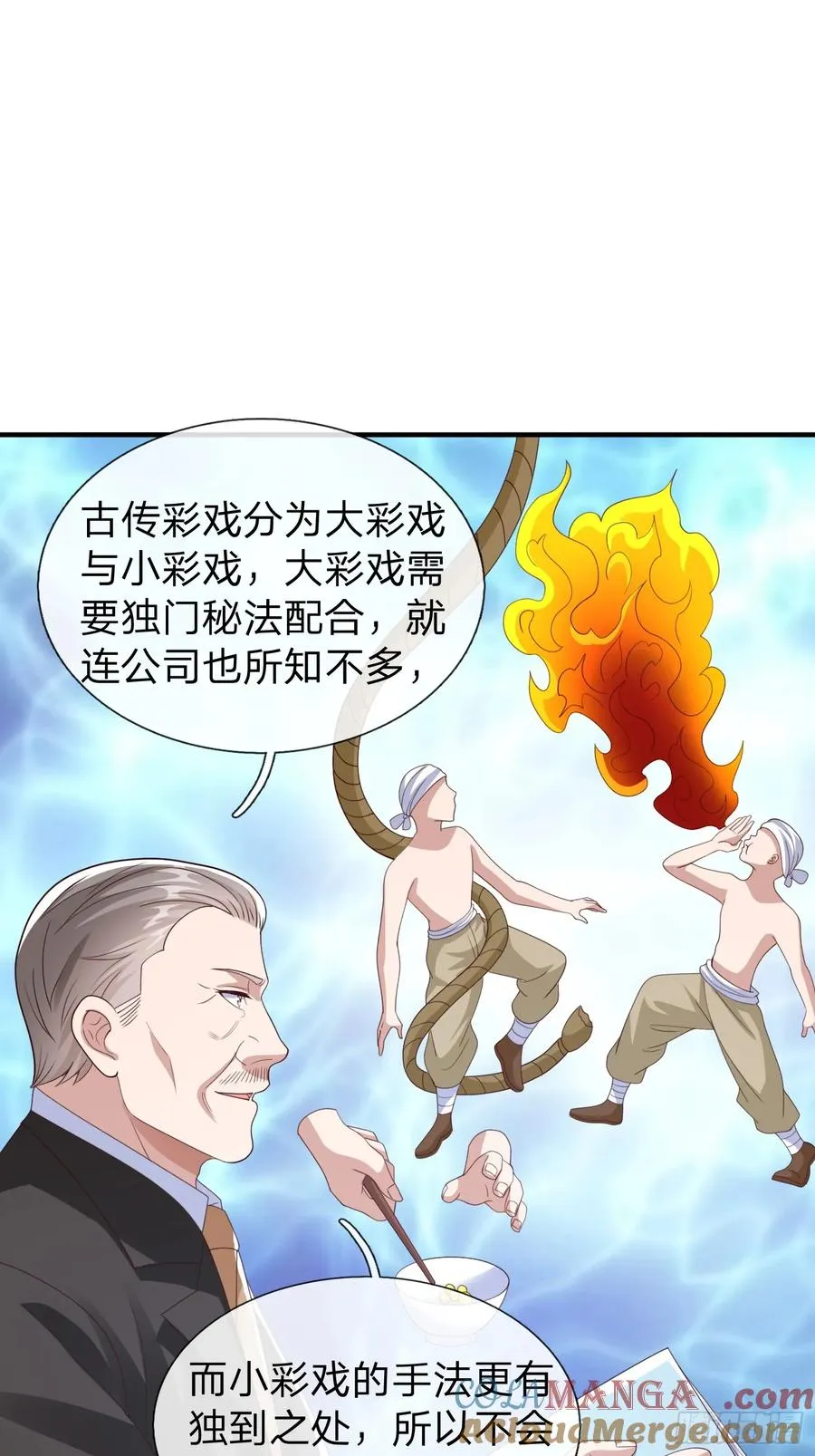 第90话 第10页