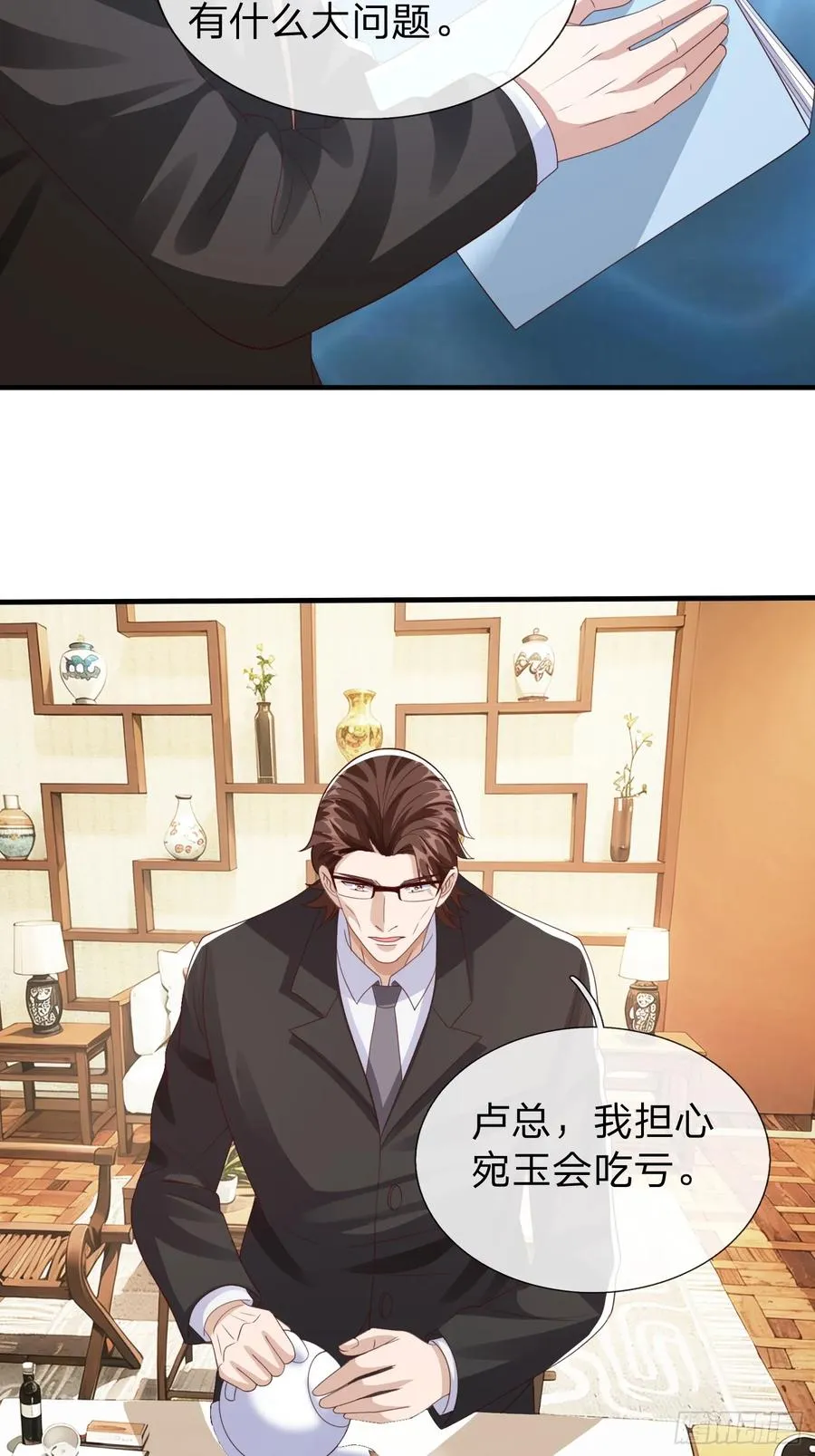 第90话 第11页