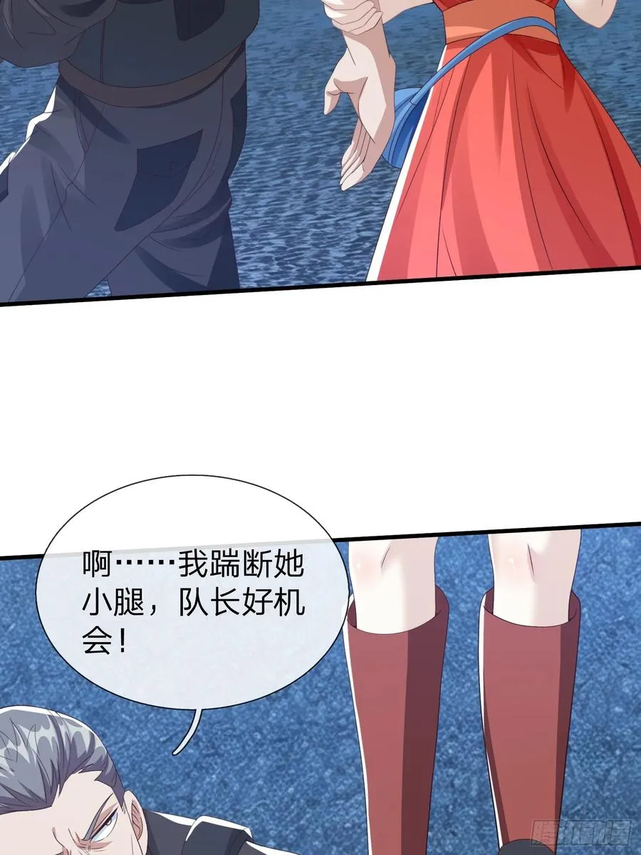 第90话 第26页