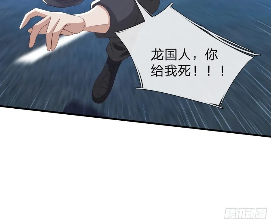 第90话 第30页