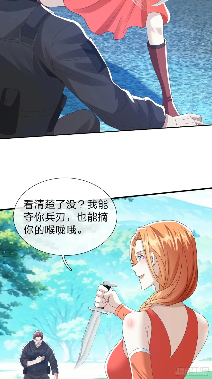 第90话 第45页
