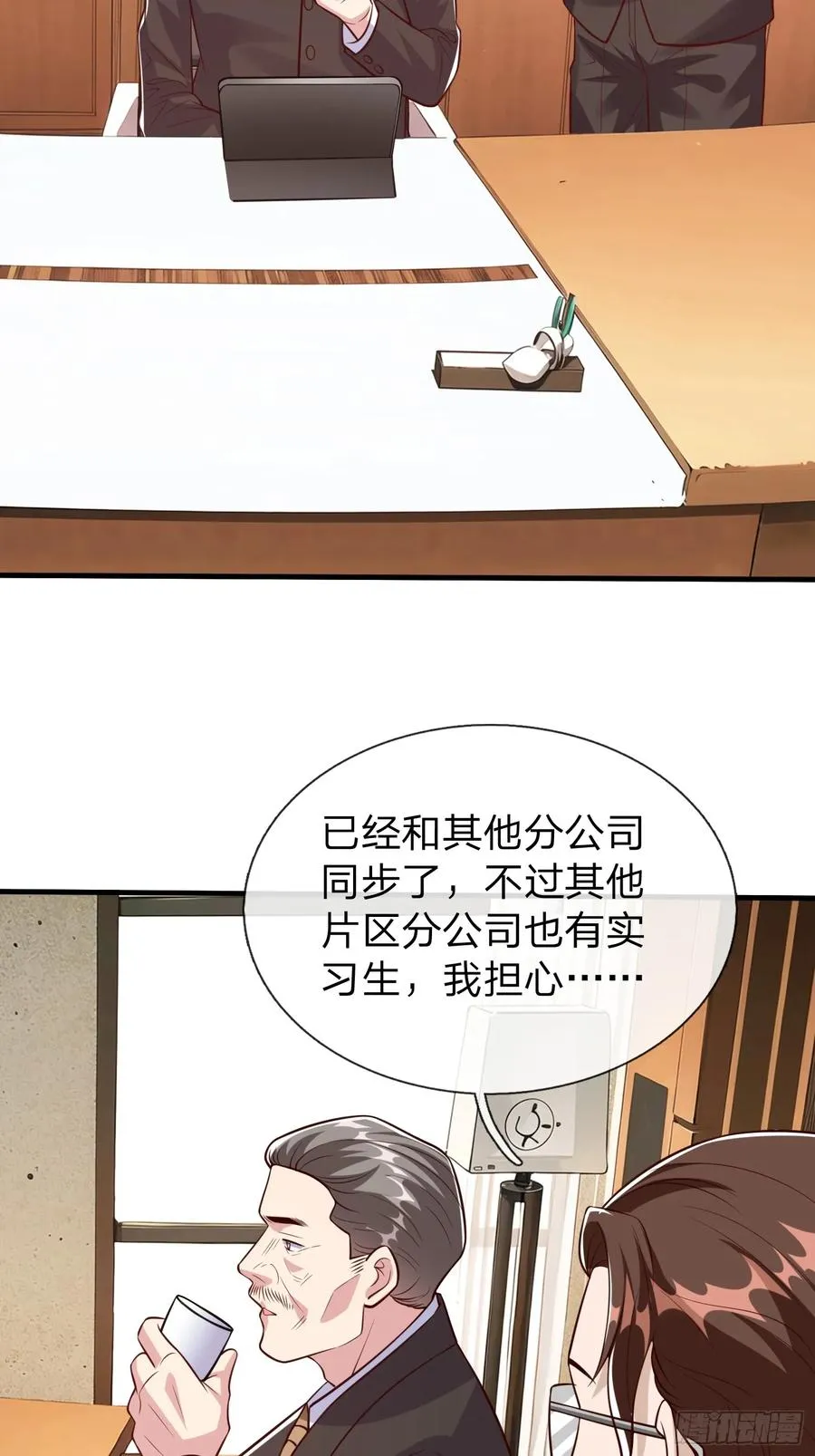 第91话 第3页