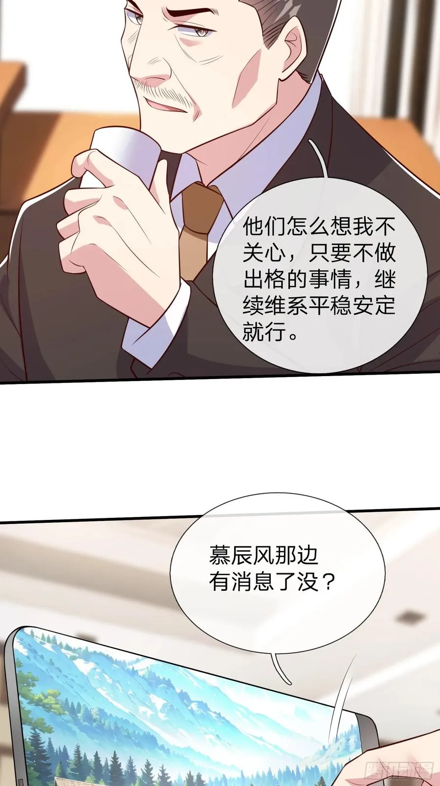 第91话 第5页