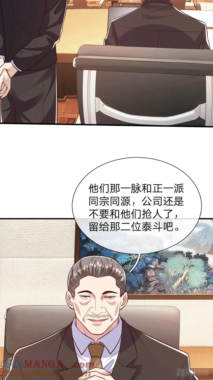 第91话 第7页