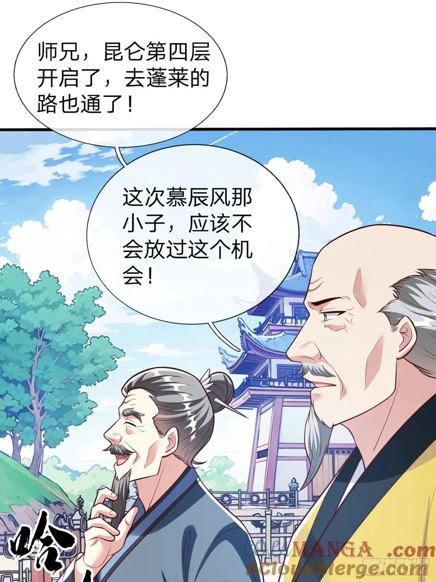 第91话 第10页