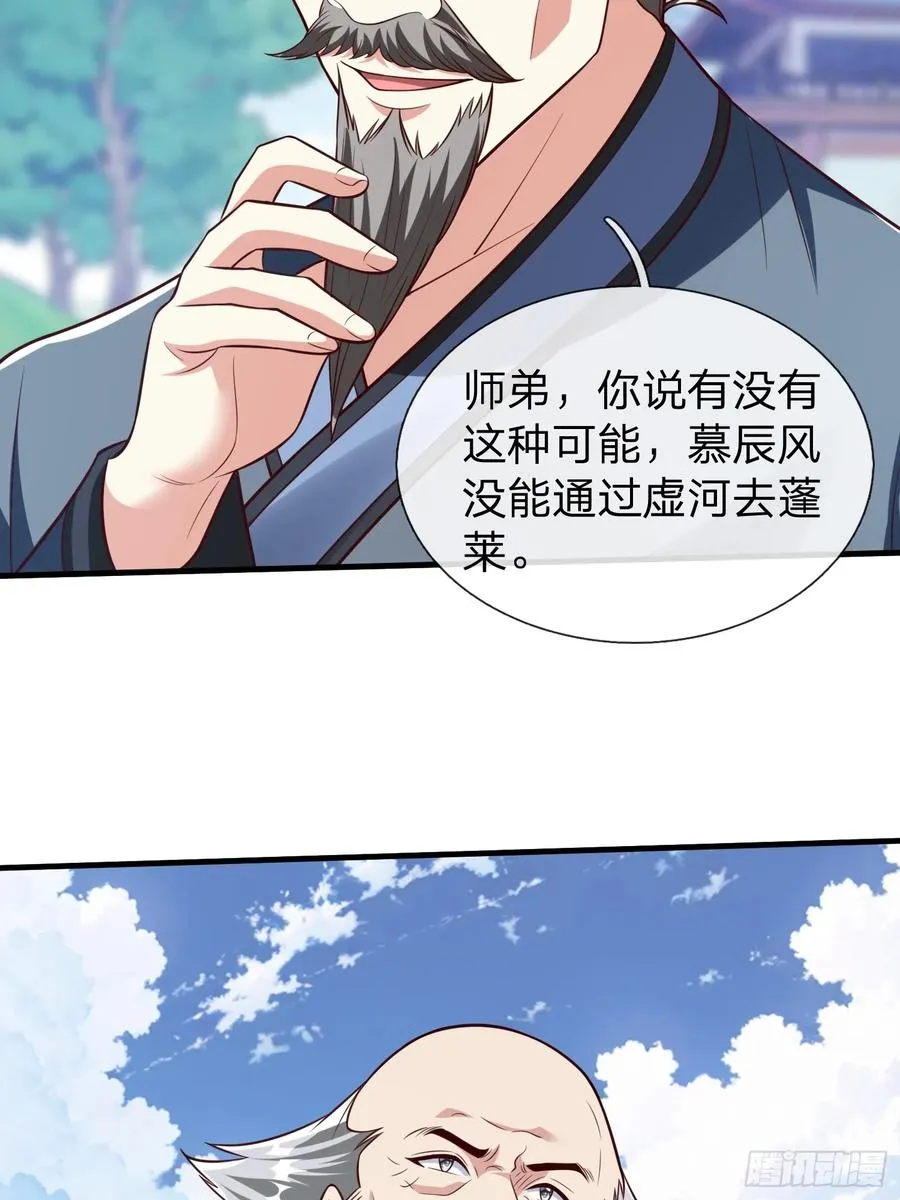 第91话 第12页