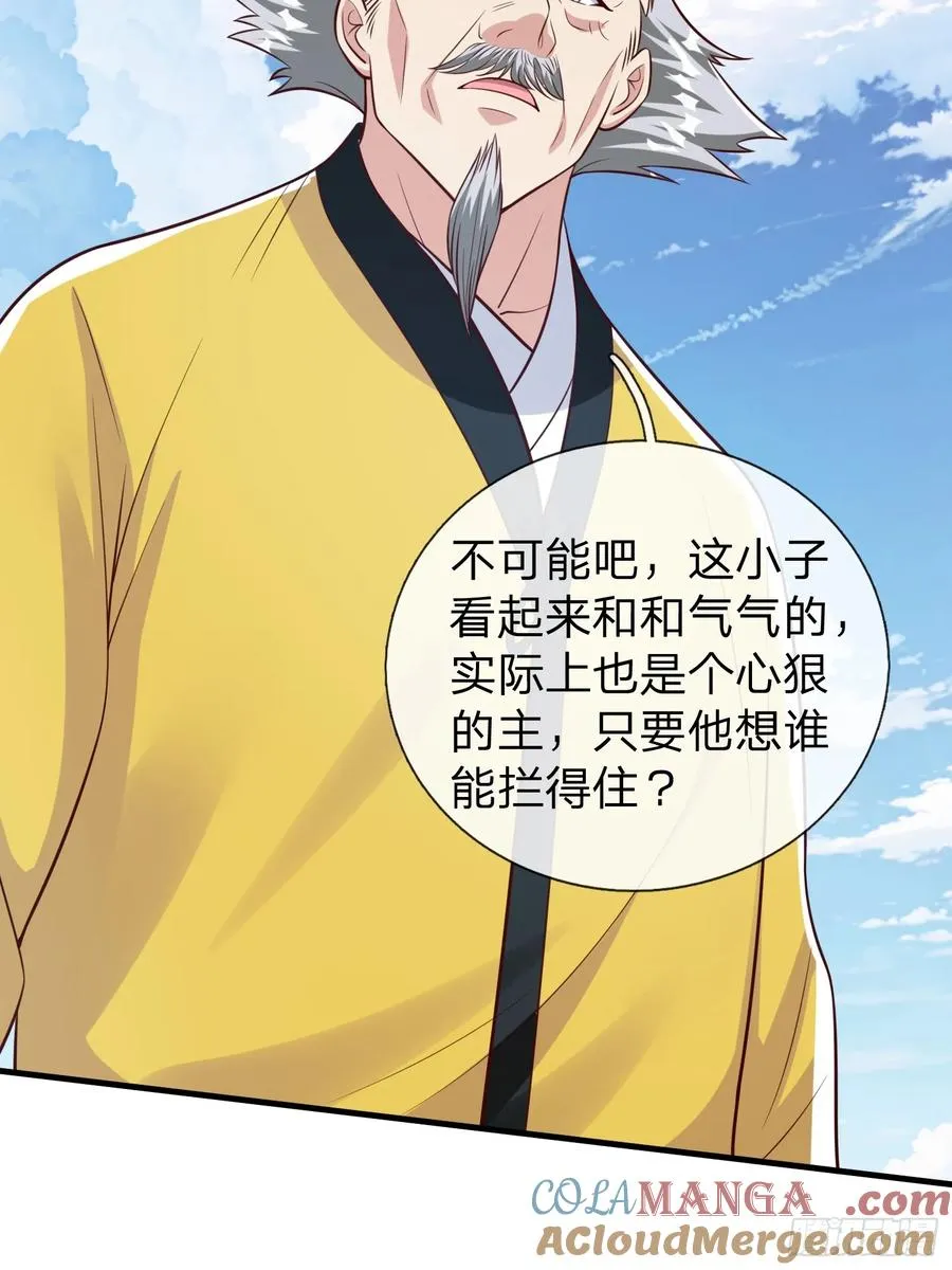 第91话 第13页