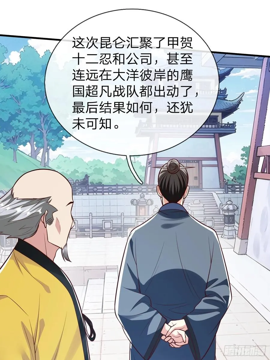 第91话 第14页