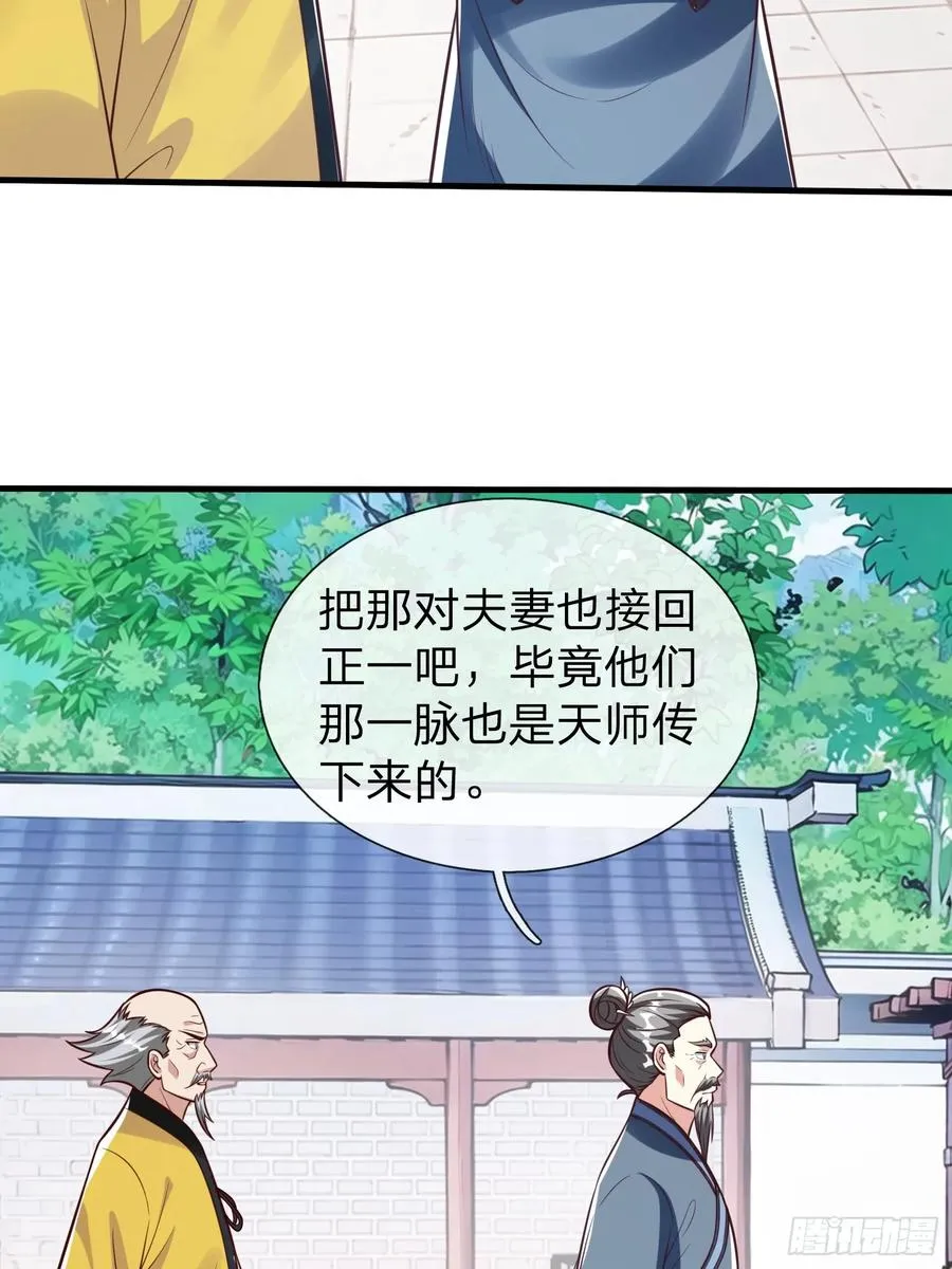 第91话 第15页