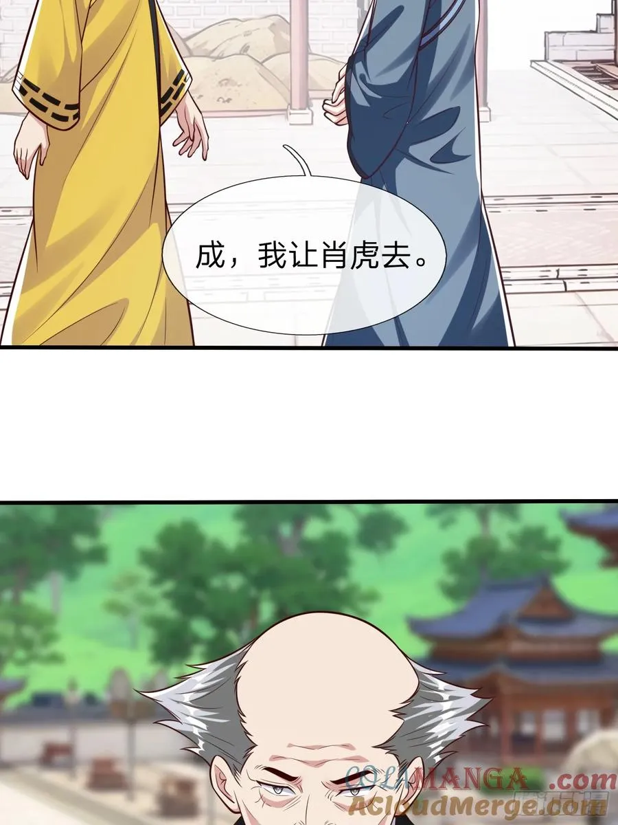 第91话 第16页