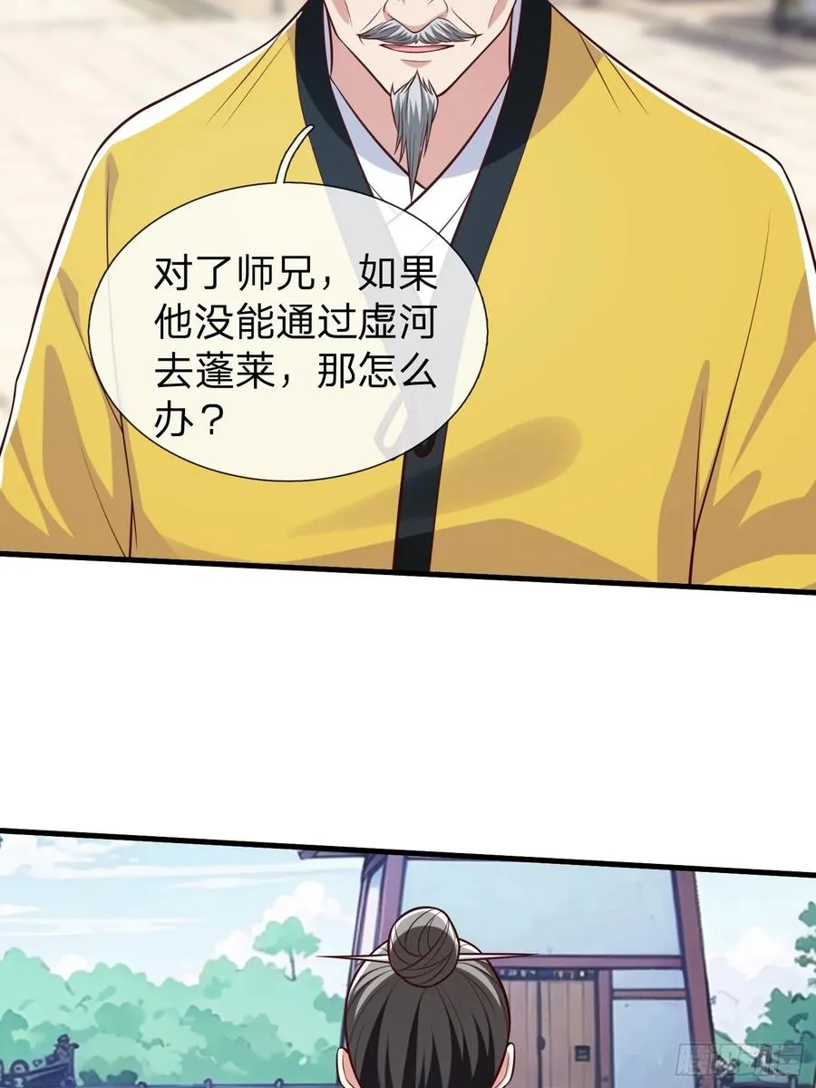 第91话 第17页