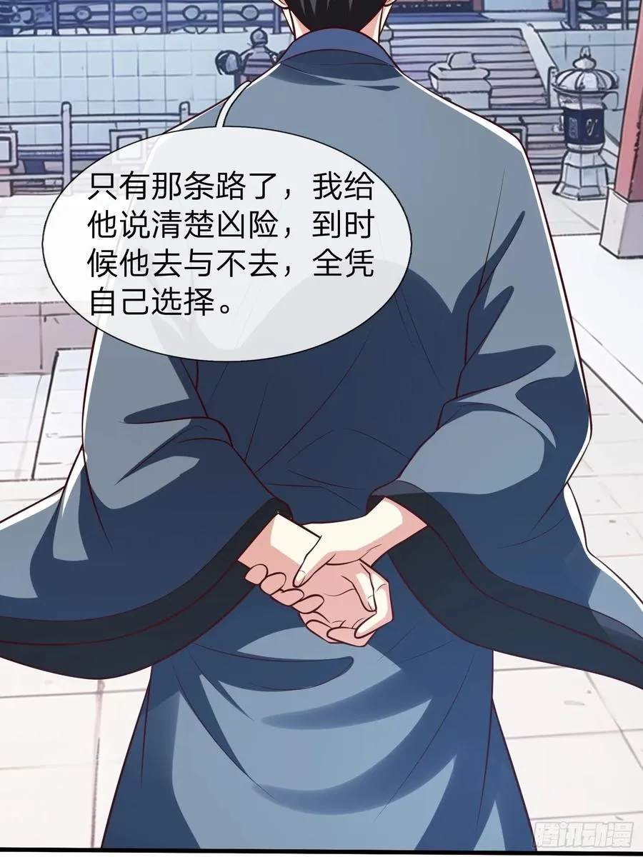 第91话 第18页