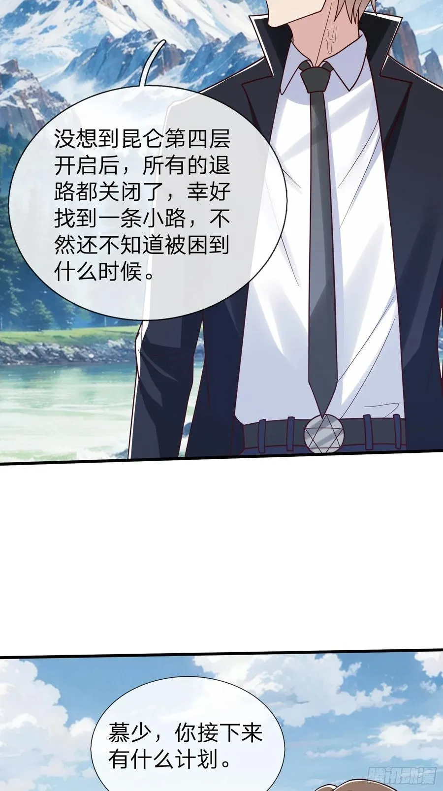 第91话 第24页