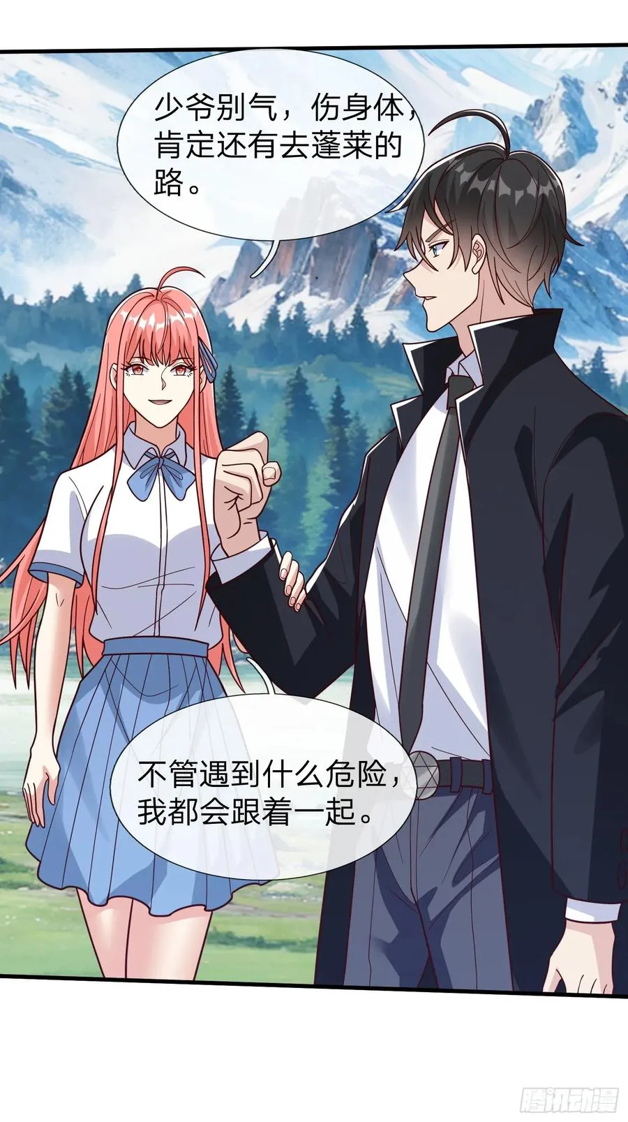 第91话 第27页