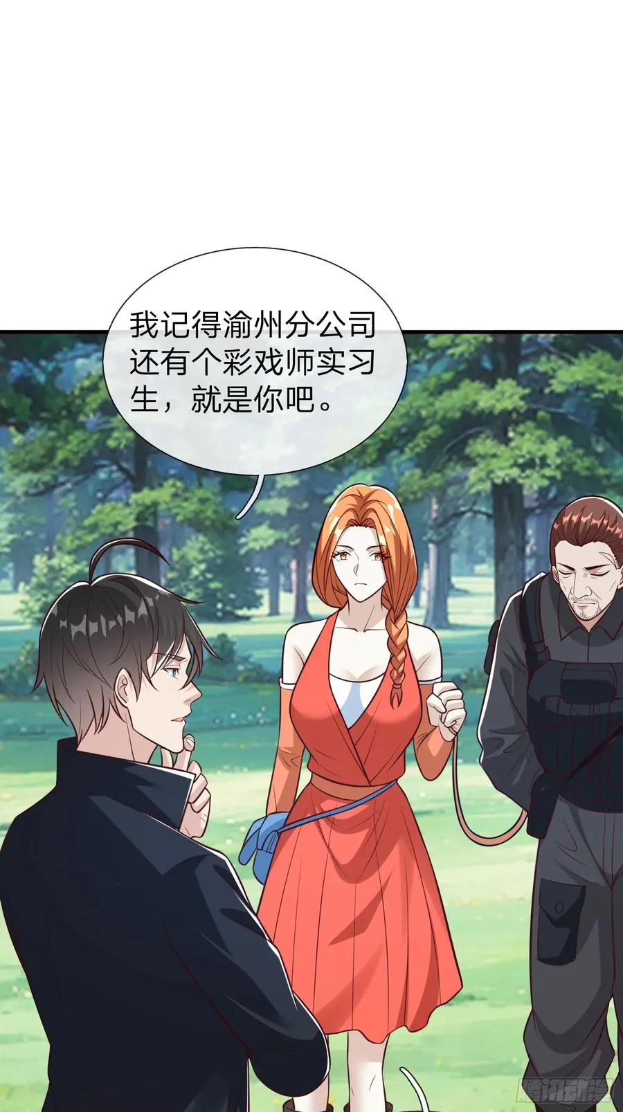 第91话 第30页