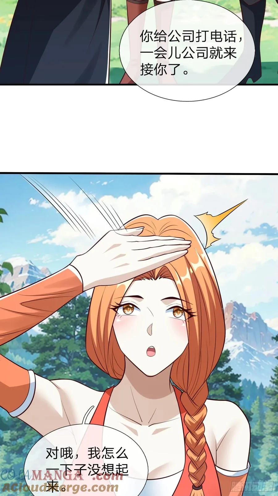 第91话 第31页