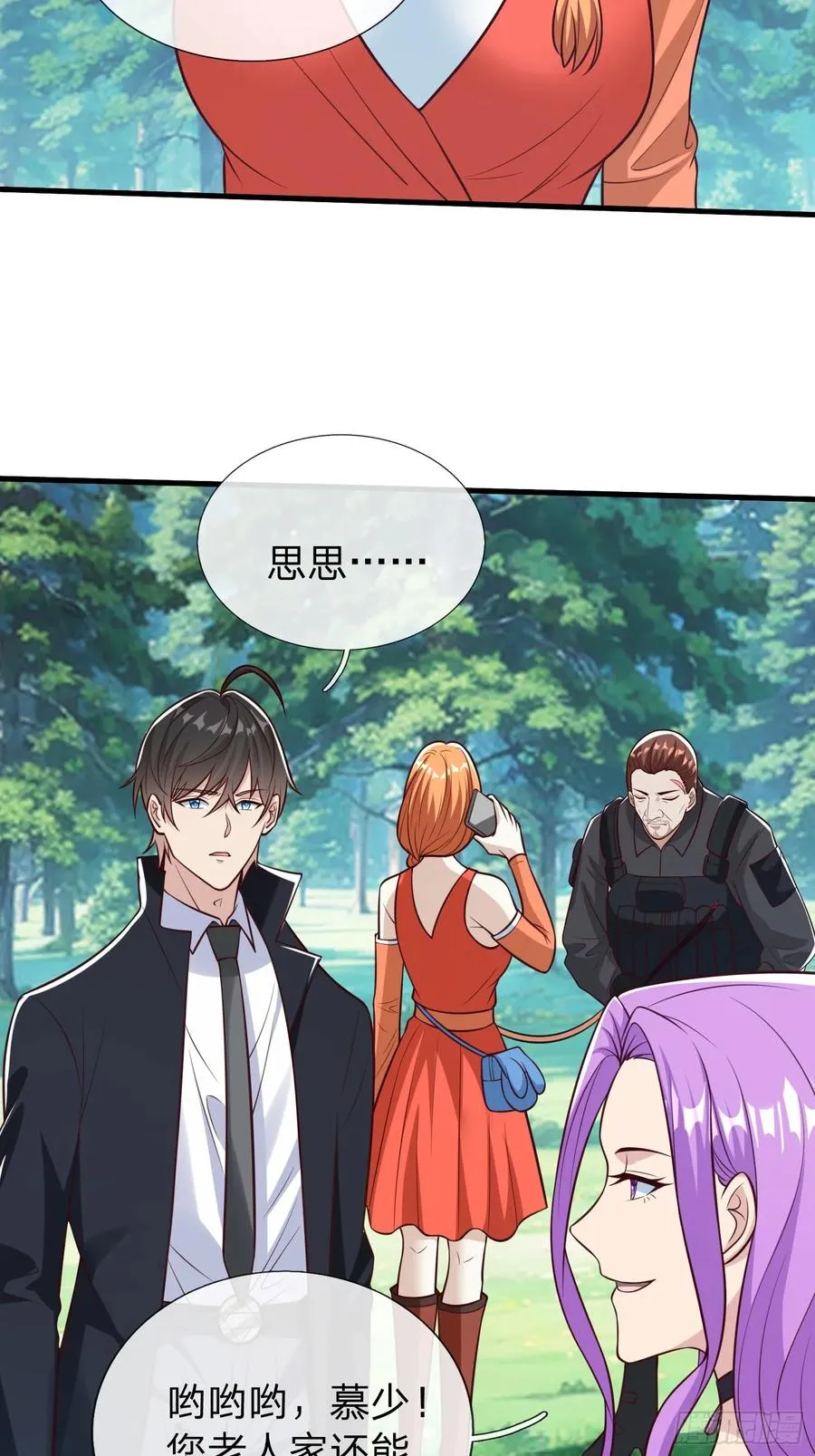 第91话 第32页