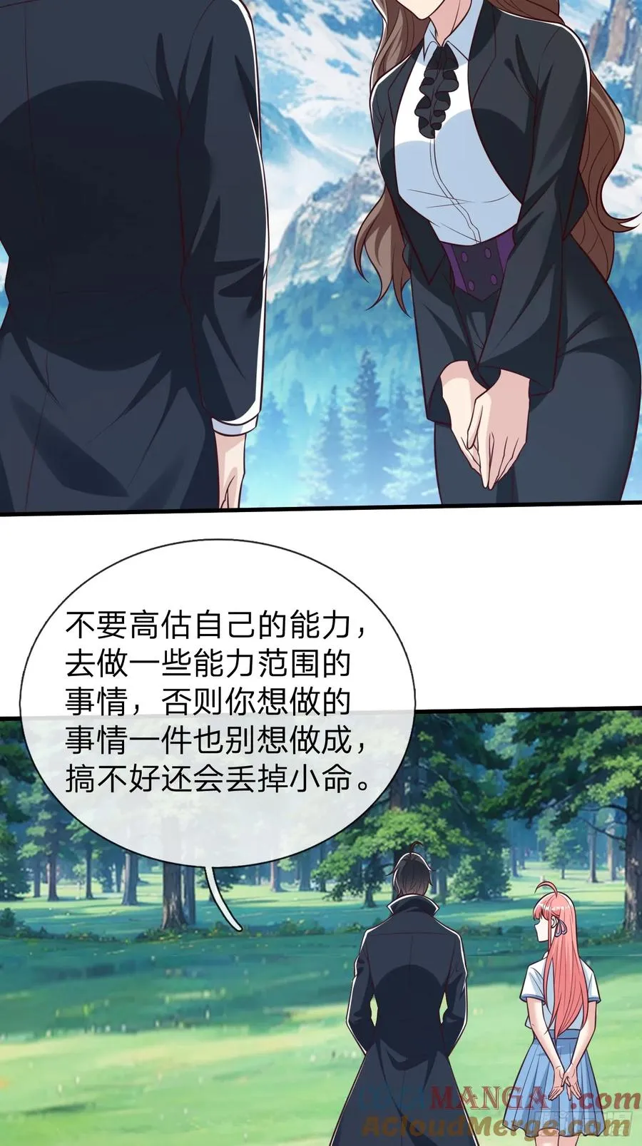 第91话 第37页