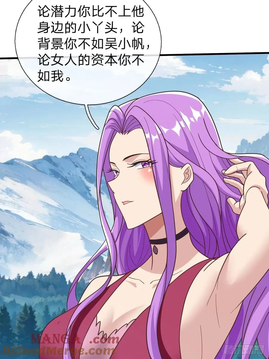 第91话 第43页
