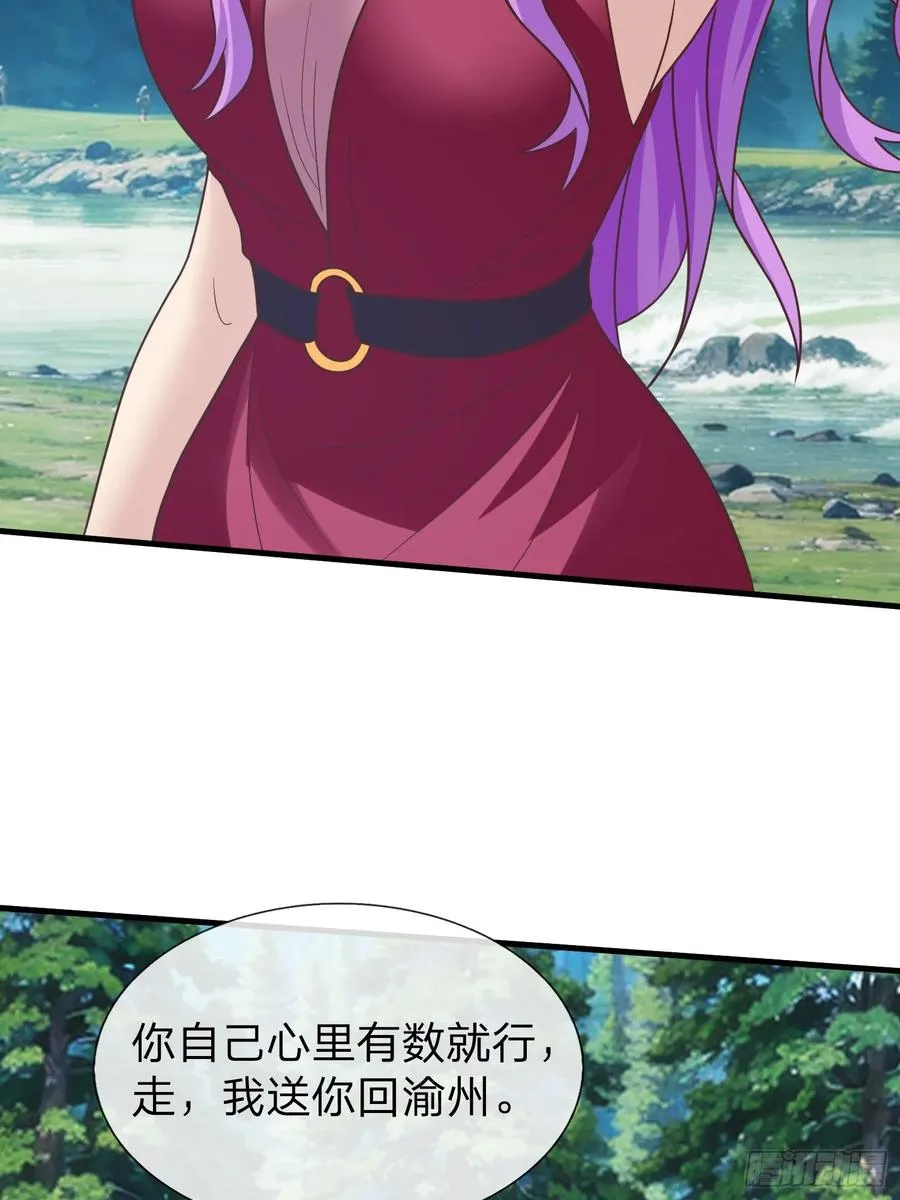 第91话 第44页
