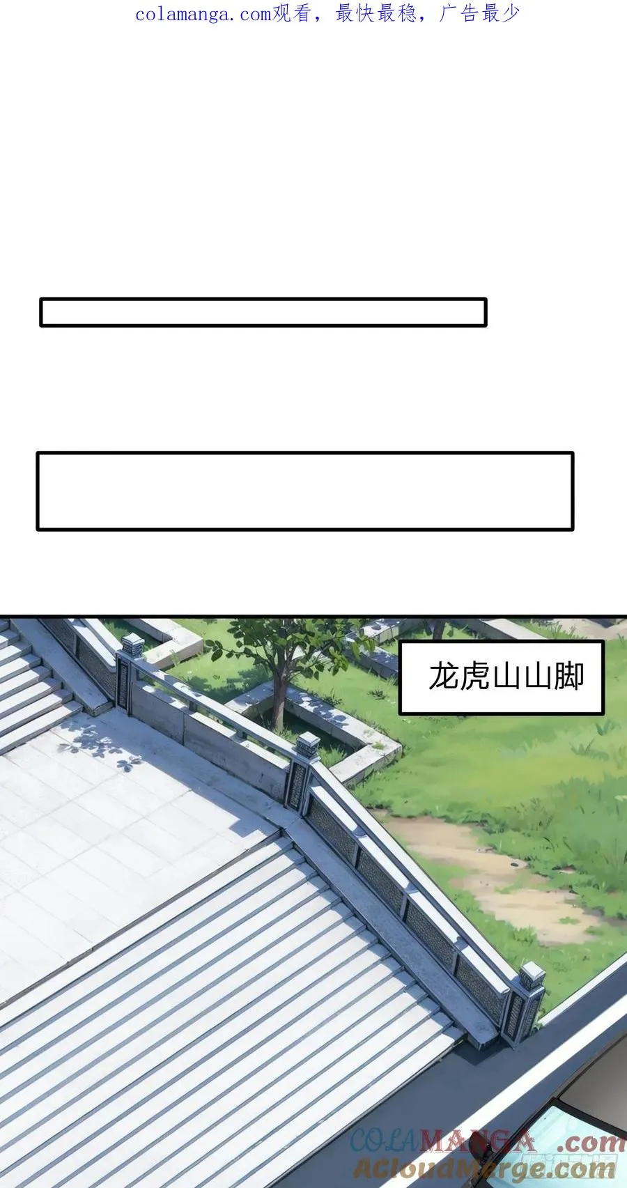 第92话 第1页
