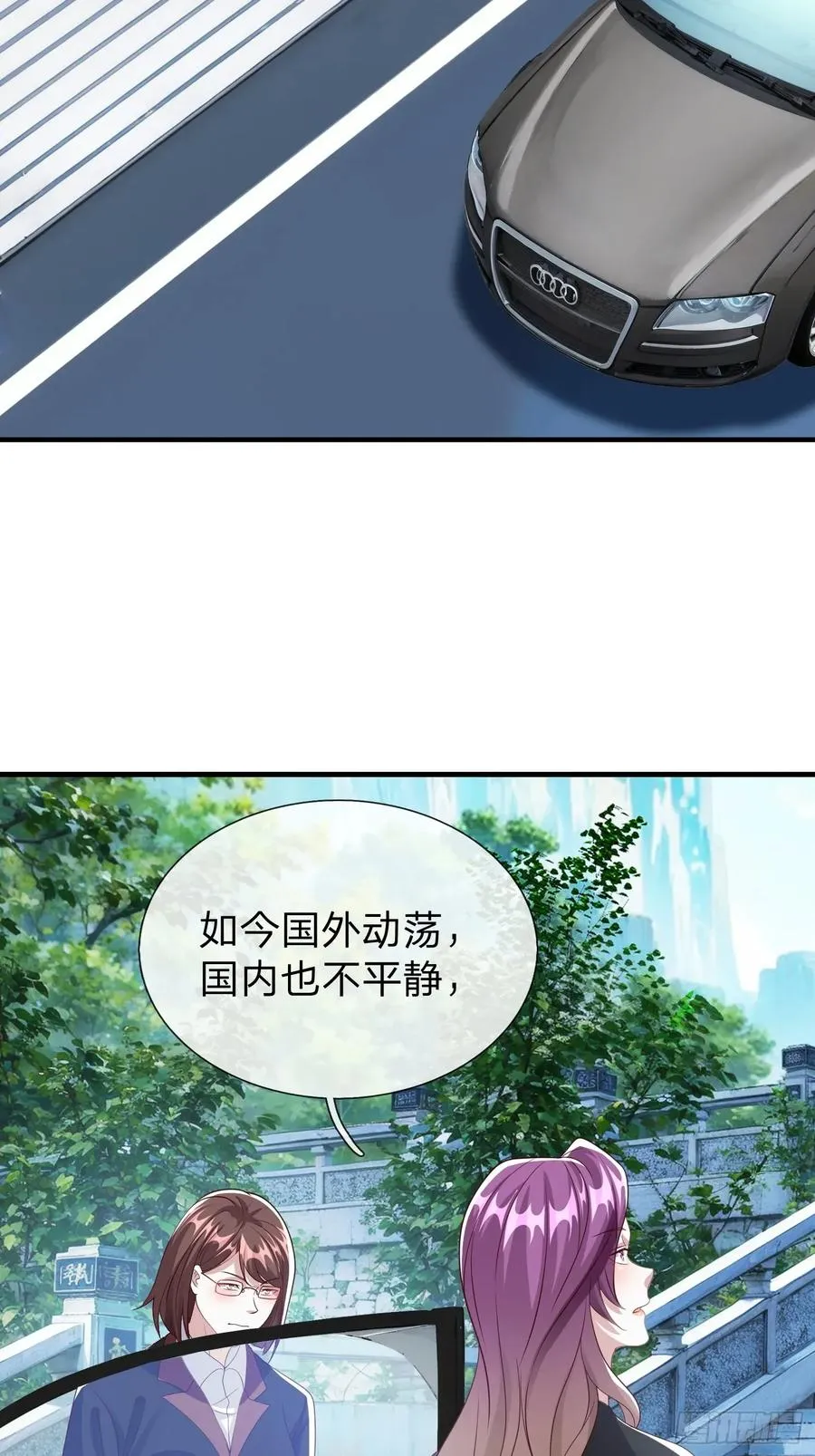 第92话 第2页