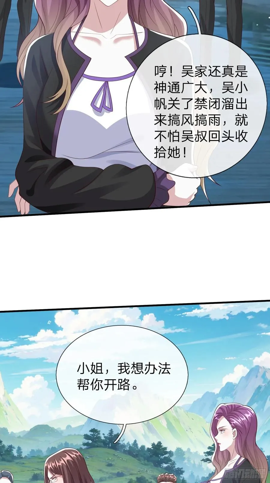 第92话 第6页