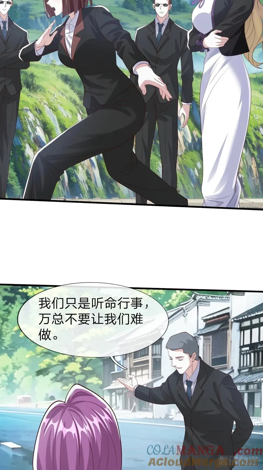 第92话 第7页