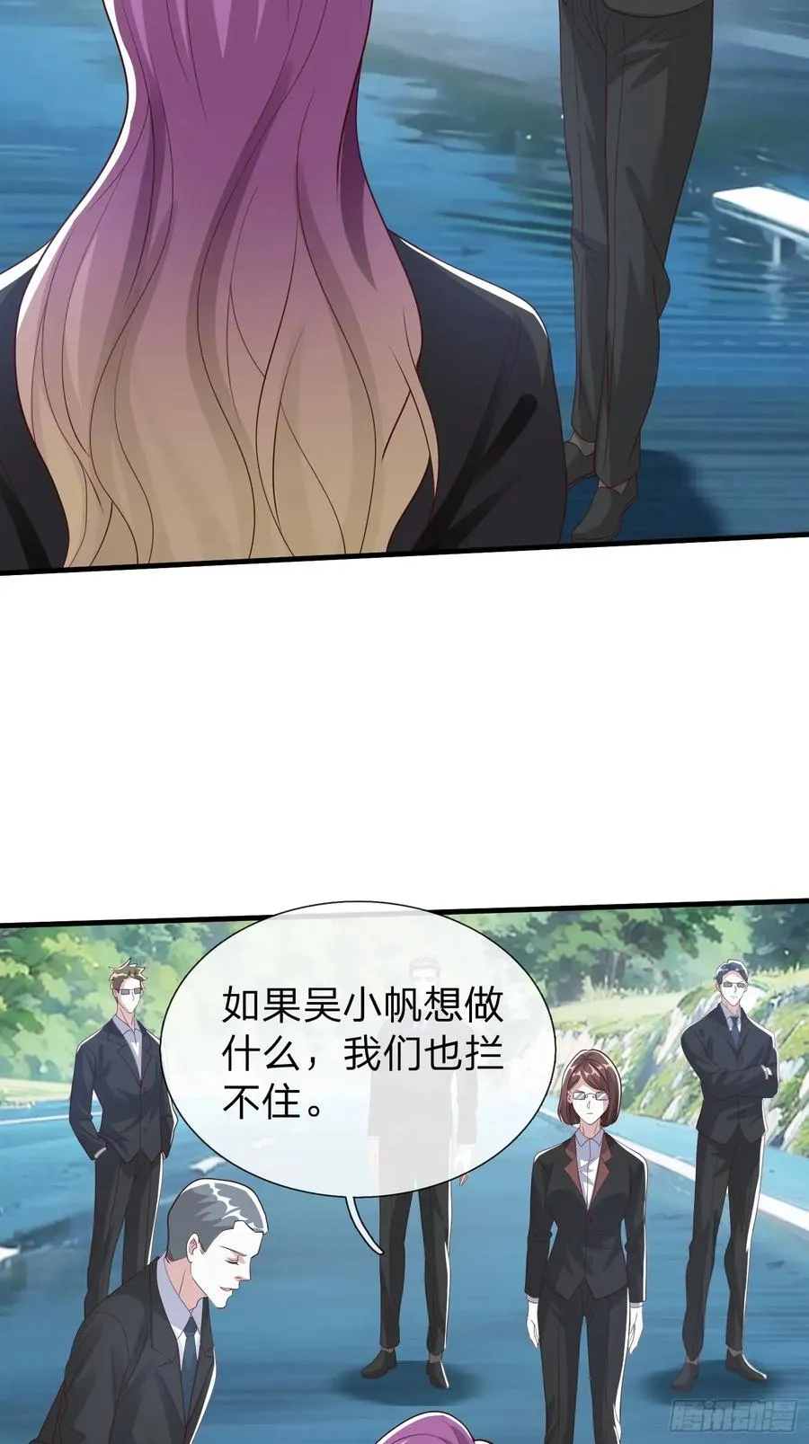 第92话 第8页