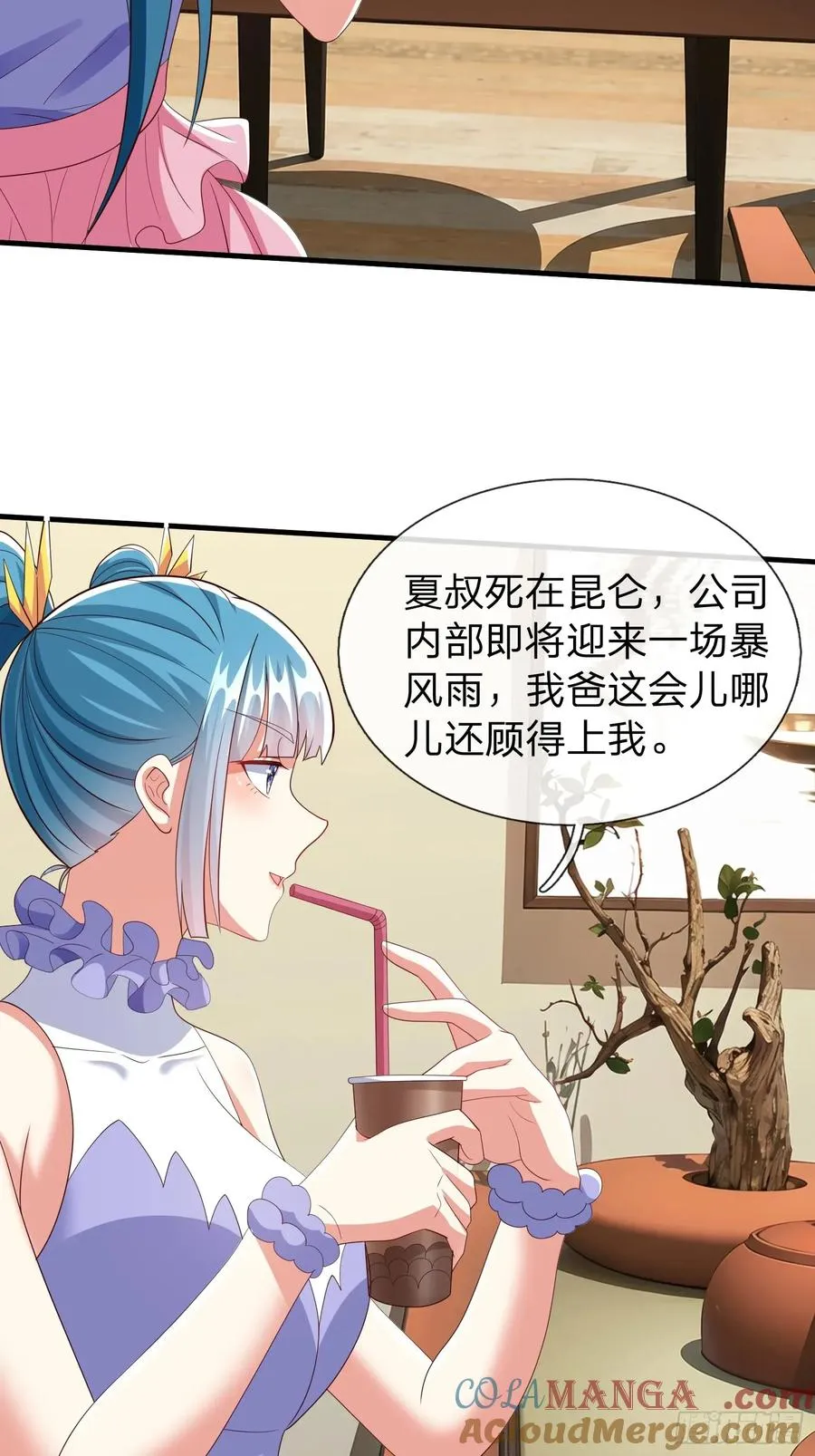 第92话 第13页