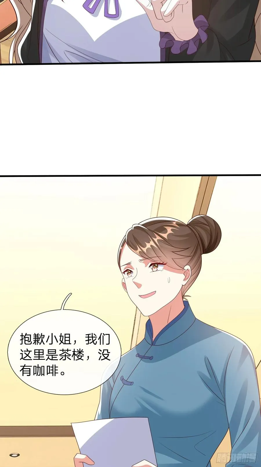 第92话 第16页