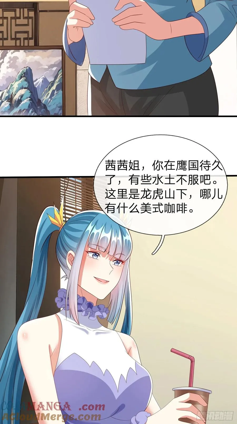 第92话 第17页