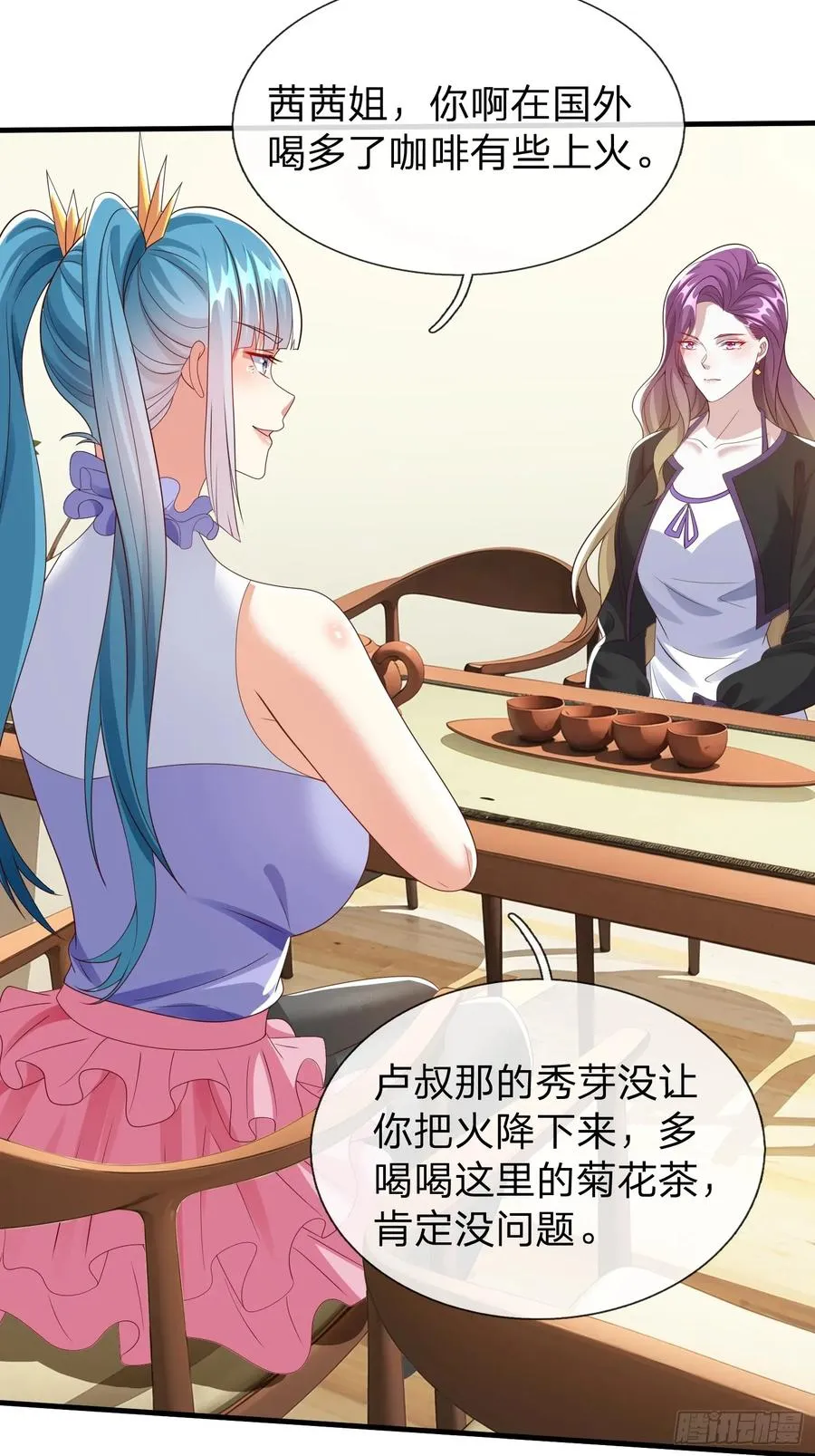 第92话 第20页