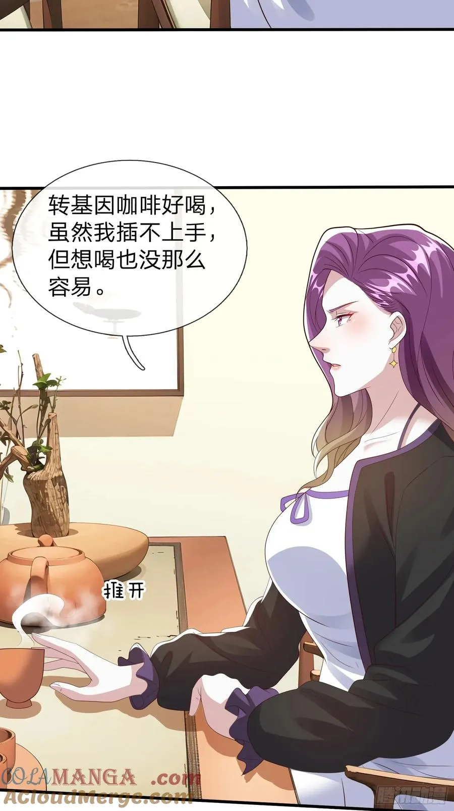 第92话 第23页