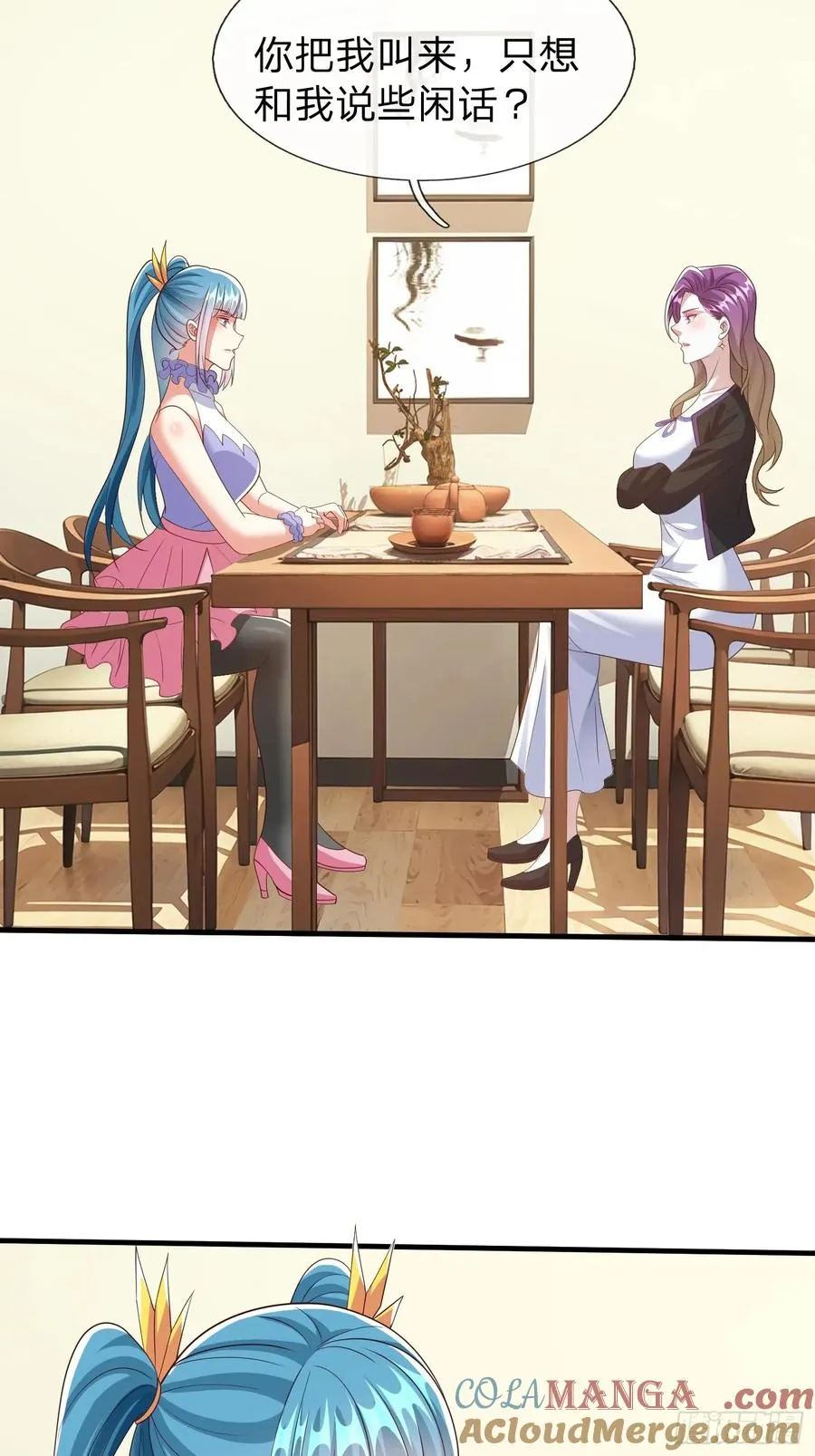 第92话 第25页