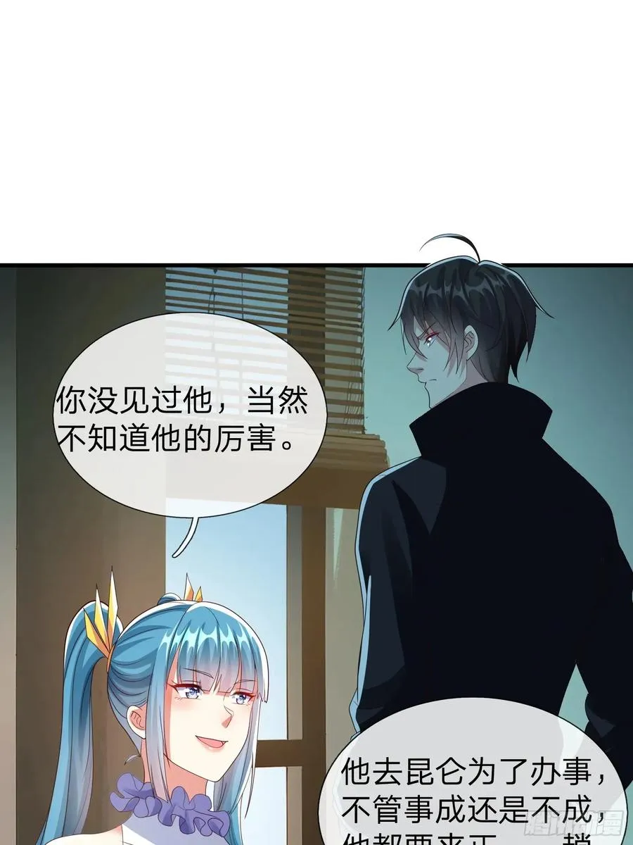 第92话 第28页
