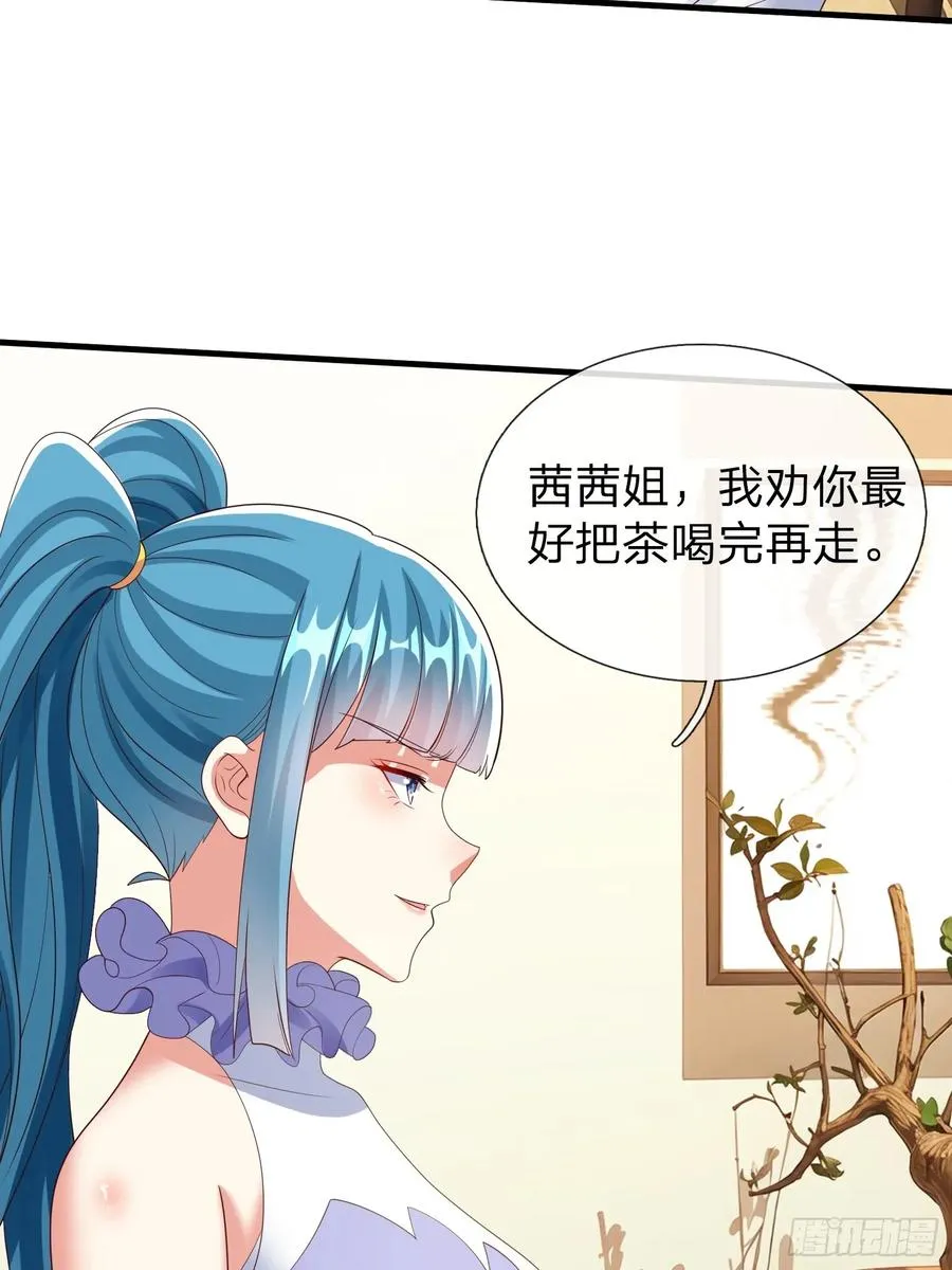 第92话 第32页