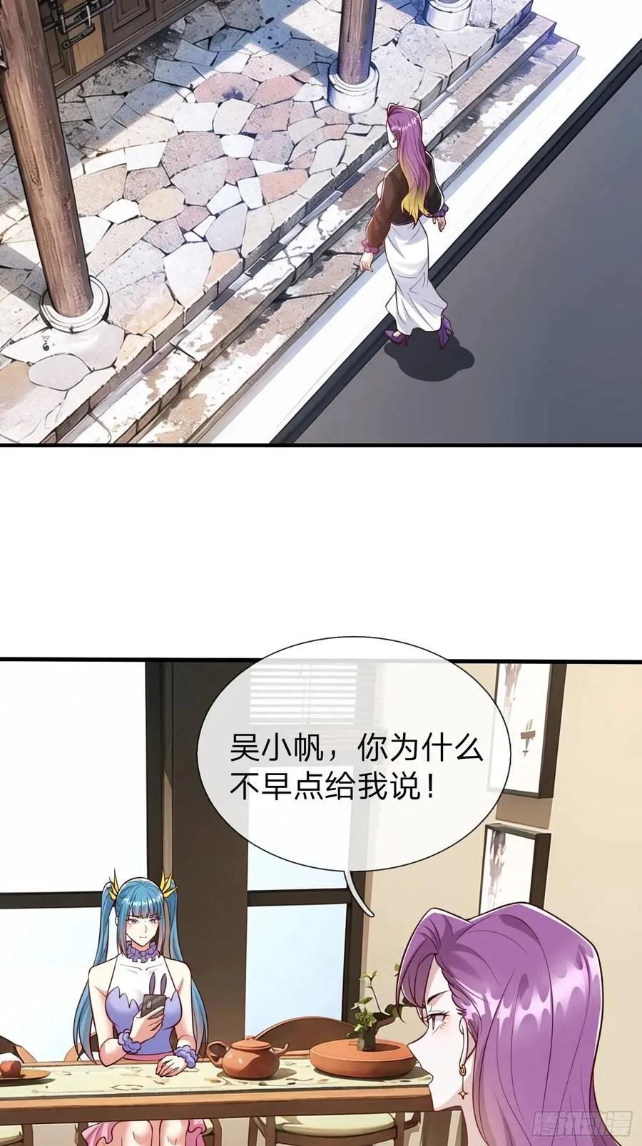 第93话 第2页